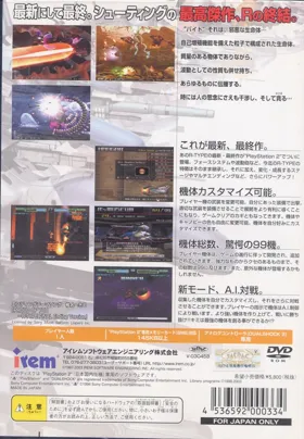 R-Type Final (Japan) box cover back